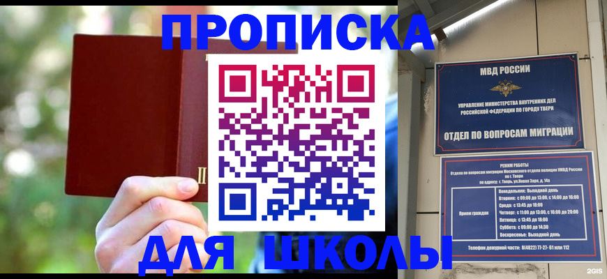 временная регистрация законно в Мариинске